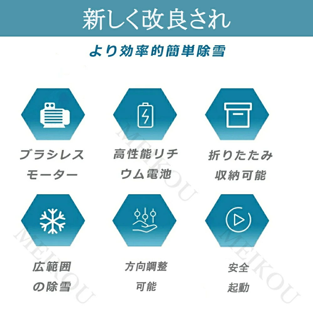 【2025最新型】 電動除雪機 除雪機 充電式 コードレス除雪機 雪かき 家庭用 電動 3...