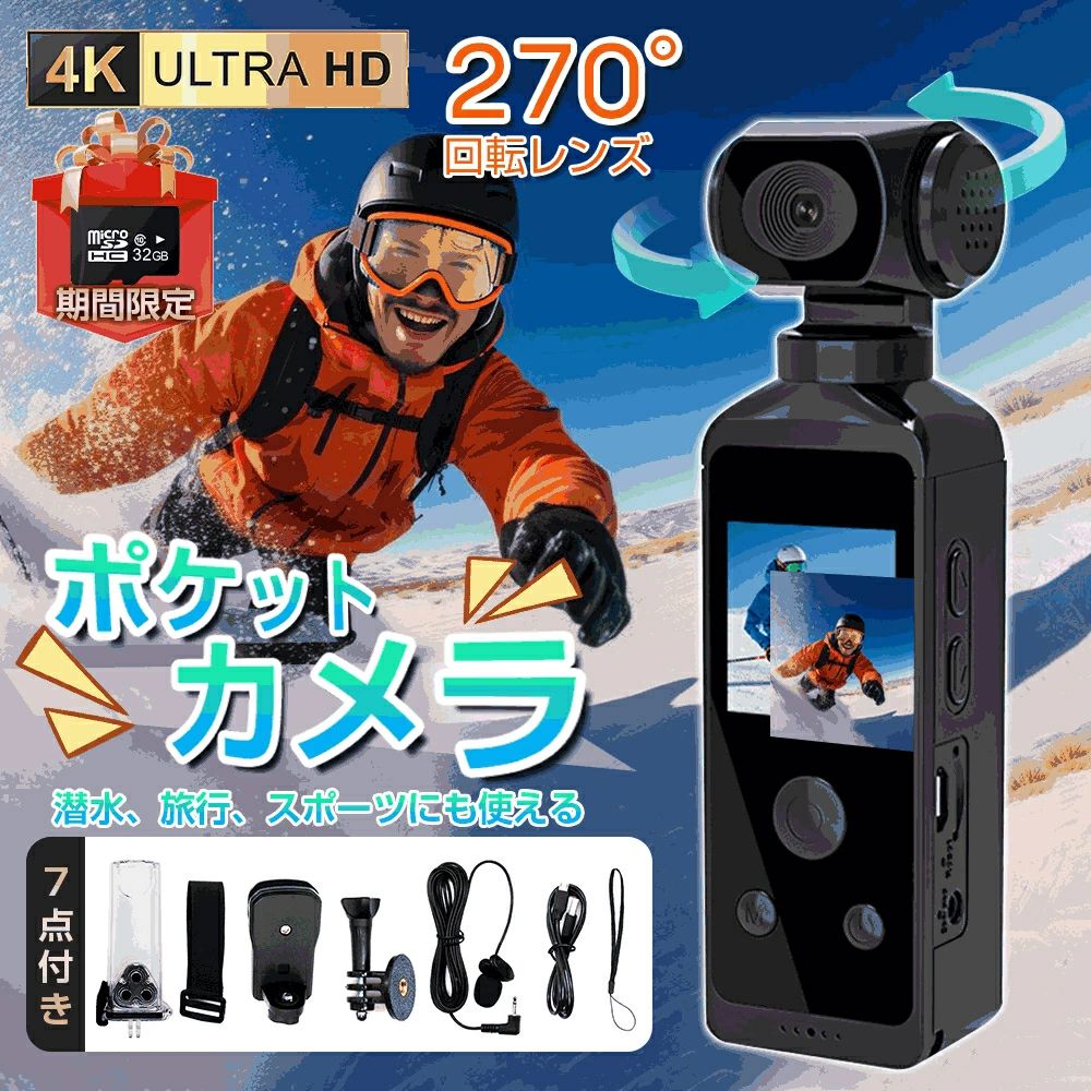アクションカメラ 4K 高画質 30M 防水 小型カメラ バイク用 自転車 270度回転レンズ バイク 車載 軽量 水中カメラ デジカメ 新品 小型カメラ 高速充電 長時間駆動 Vlog 動画撮影 YouTube デジタルカメラ ペン型カメラ スポーツカメラ 超小型携帯カメラ