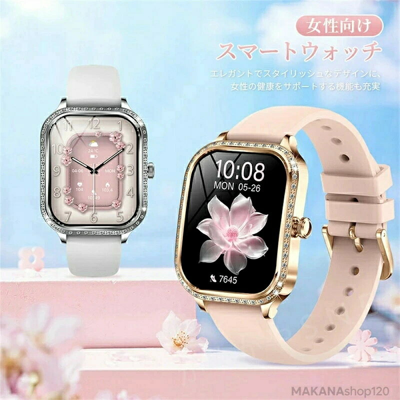 Other - ビジネススマートウォッチ 「高級感満々＆超おしゃれ」 レディース 腕時計 スマートウォッチ 通話機能 スマートブレスレット 日本語 日本製チップ ios android 歩数計 心拍計 計測 健康管理 モニター 運動記録 着信通知 音楽 クリスマス プレゼント 新年 誕生日 プレゼント