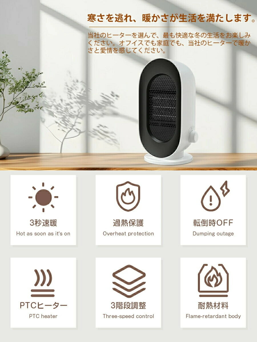 【一年保証】セラミックヒーター 小型 電気ヒーター ファンヒーター 足元 静音 転倒自動オフ 3段階切替 2秒速暖 過熱保護 省エネ セラミックファンヒーター 暖房 卓上ヒーター 600W コンパクト 脱衣場 風呂場 洗面所 トイレ クリスマス