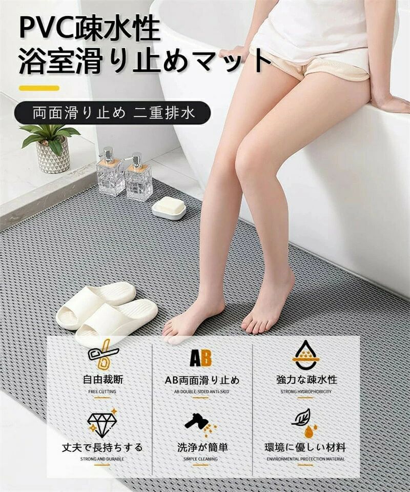 バスマット滑り止めマット お風呂マット 滑り止め 排水 転倒防止 厚み5mm 浴室マット 防カビ 抗菌 自由カット 速乾性 安全シャワー 風呂 滑らない洗い場 ゴムマット 屋外 屋内 通路 廊下 トイレ プール 赤ちゃん 高齢者 家庭用 業務用 介護用 2