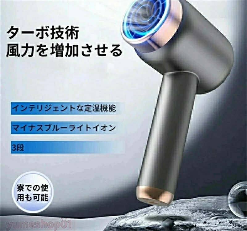 コードレス速乾充電式ヘアードライヤーコードレス熱風モード（プラグイン）寒風モード（ワイヤレス）高速ヘアードライヤー時間節約小型で持ち運びに便利3段熱風・冷風調節可能一定温度 長い持ち時間 MAXの大風量 太い髪も簡単にブローでき ふんわり感アップ ドライヤー