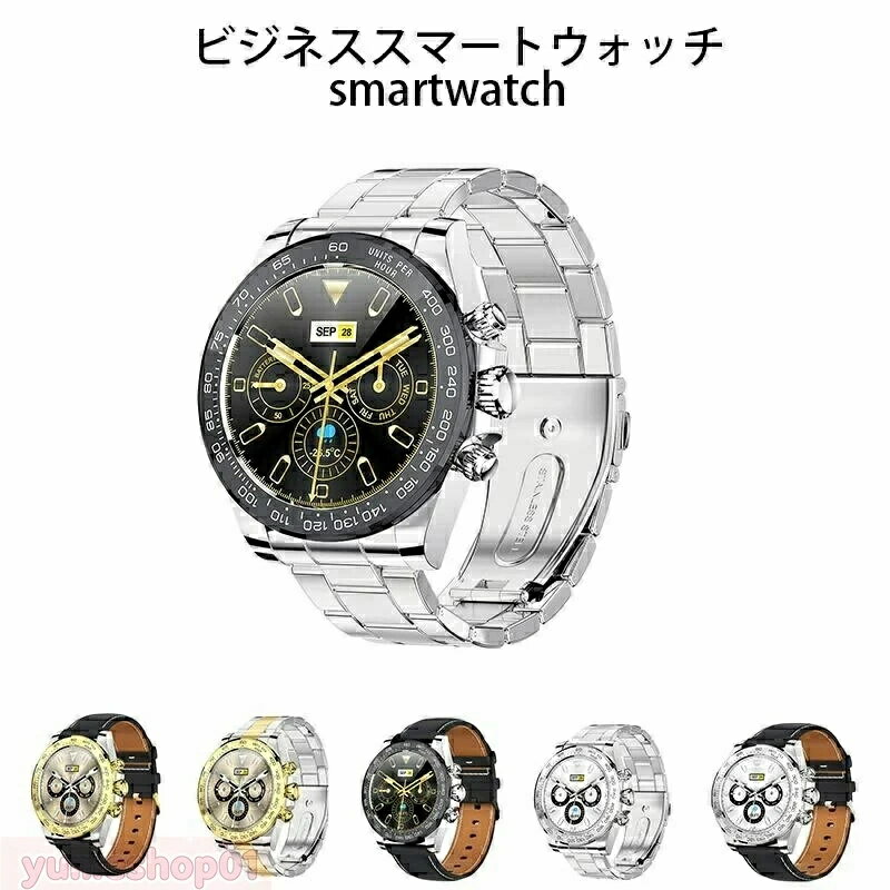 ビジネススマートウォッチ 通話ができる 健康管理 万歩計 睡眠管理 LINE通知 腕時計 歩数計 防水 GPS ..