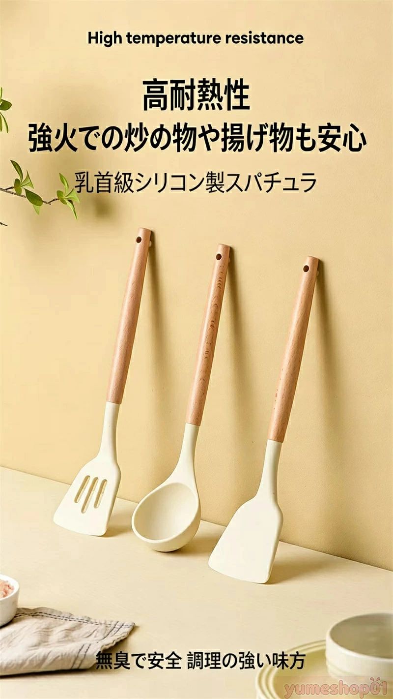 調理器具セット 200℃耐熱性で猛火調理も安心｜シリコン素材で鍋を傷つけない｜32×8cmの使いやすいサイズ｜炒め・煮込み・揚げ調理に対応