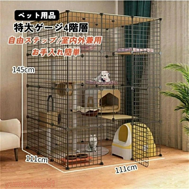 猫ケージ キャットケージ猫 ゲージ 大きめ猫用 特大ゲージ4階層 猫のゲージ 室内用猫ケージ用 棚板ねこ4段ケージ猫ケージのみ 大型 組立式ゲージ 自由ステップ 横扉お手入れ簡単ペット用品室内飼い 奥行取り外し可能な室内外兼用