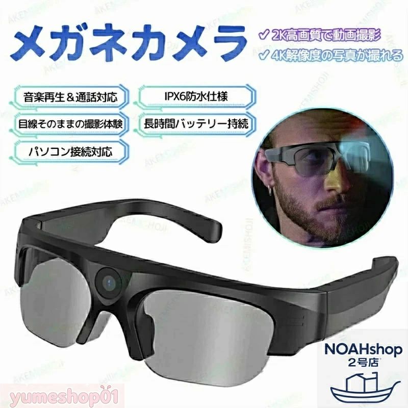 メガネカメラ ビデオカメラ 小型カメラ ミニカメ...の商品画像