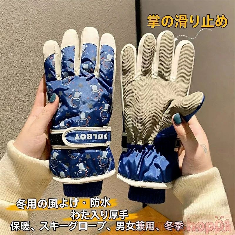 Other - キッズスキー手袋 冬用 ボア入り 厚手 男女兼用 雪遊びに最適 防水防寒 指別れ キャラクター柄 綿手袋 2026年新作