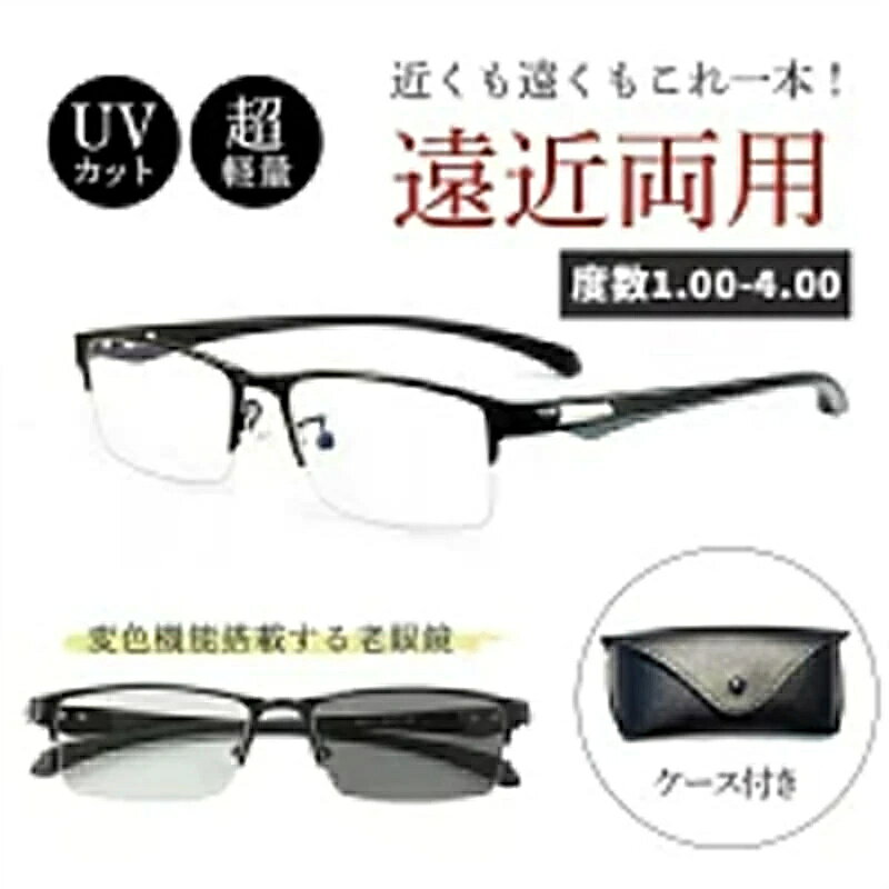 NIKON - 遠近両用メガネ 老眼鏡 ブルーライトカット ピントグラス シニアグラス 累進 軽量 敬老の日 ギフト メンズ レディース リーディンググラス おしゃれ
