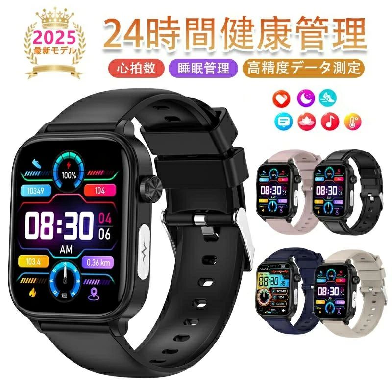 スマートウォッチ 【1.96インチ大画面】日本製センサー Bluetooth通話機能 睡眠管理 活動量計 スポーツウォッチ 多種類運動モード iPhone/アンドロイド対応 着信通知 遠隔カメラ 天気予報 音楽制御 女性周期 日本語説明書付き
