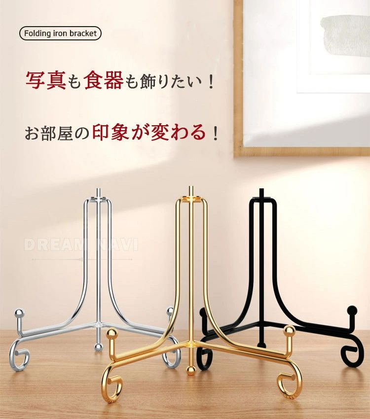 【お得な2個セット】 皿立て プレートスタンド お皿スタンド 写真スタンド 色紙立...