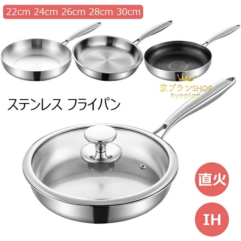 ステンレス シンプル 調理器具 24cm おしゃれ フライパン 家庭用 フライパン 26cm 直火 長いハンドル 22cm 洗いやすい 対応 手入れが簡単 直火 ギフト IH 28cm 鍋 ガス キッチン用品 送料無料 ステンレス制 フライパンIH 頑丈 業務用 30cm 長持ち 焦げ付かない