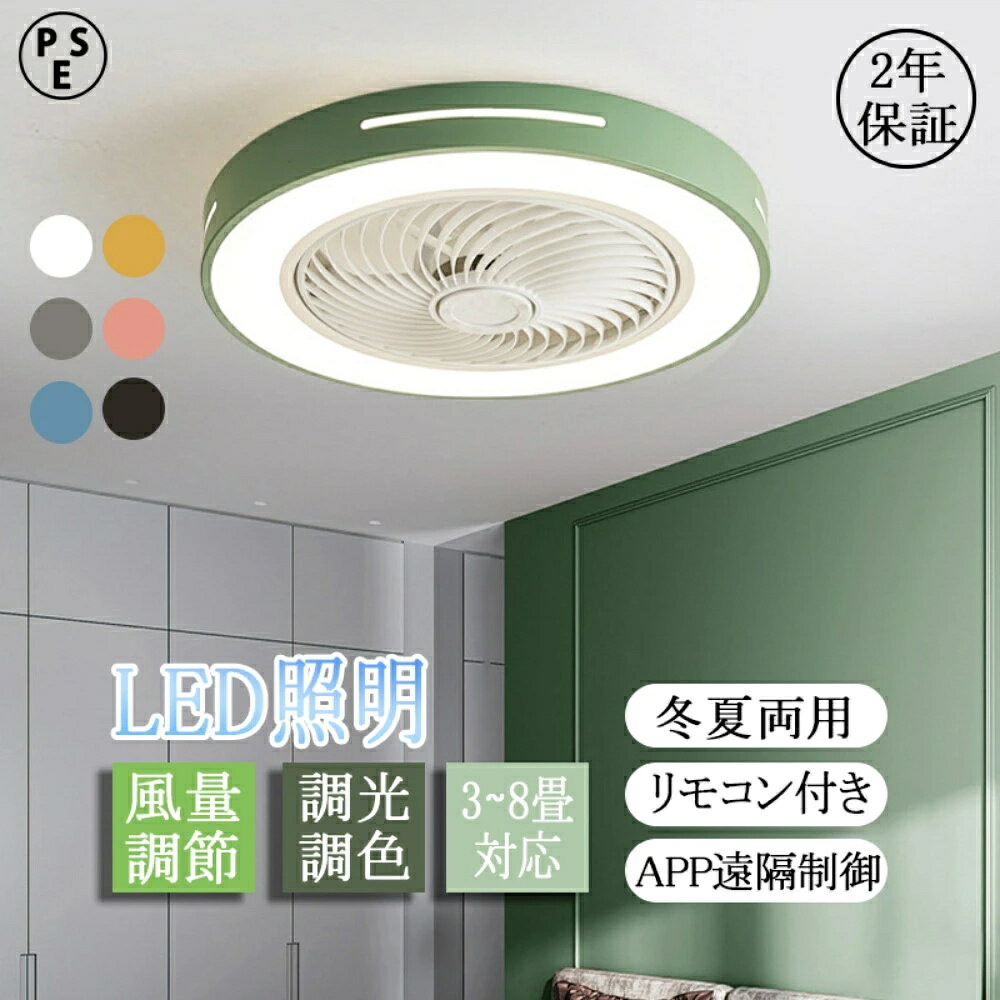 Interior Fans - シーリングファン LED DCモーター おしゃれ 北欧 電気 段階風量調節 工事不要 シーリングライト 照明 空気循環 扇風機 子供部屋 寝室 リビング 高寿命 LED内蔵 洋室 インテリア照明 扇風機 子供部屋 寝室 リビング 高寿命 洋室
