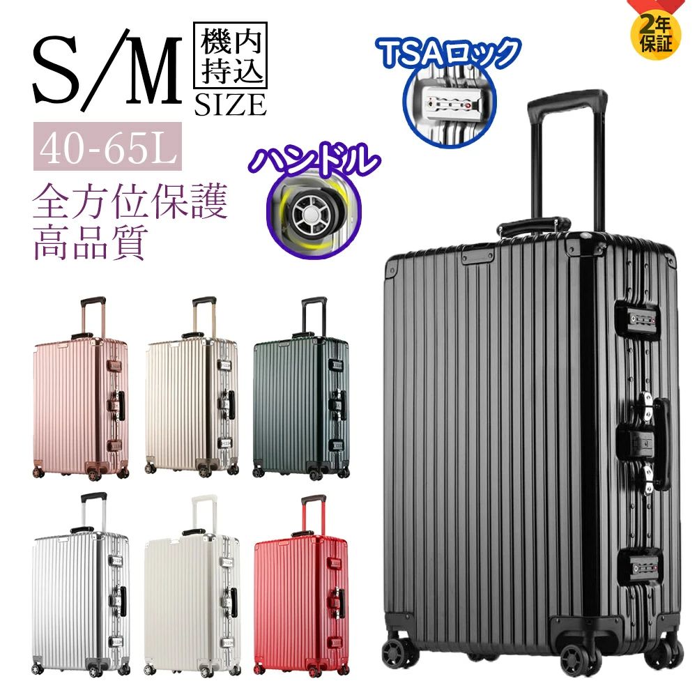 乐天商城 - スーツケース 機内持ち込み 超軽量 双軌強化 Mサイズ Sサイズ 耐衝撃 アルミフレーム TSAロック キャリーバッグ ins人気 キャリーケース アルミ制 ダイヤル式 ハンドル ダブルキャスター ギフト 2泊3日 大容量 修学旅行 ゴールデンウィーク