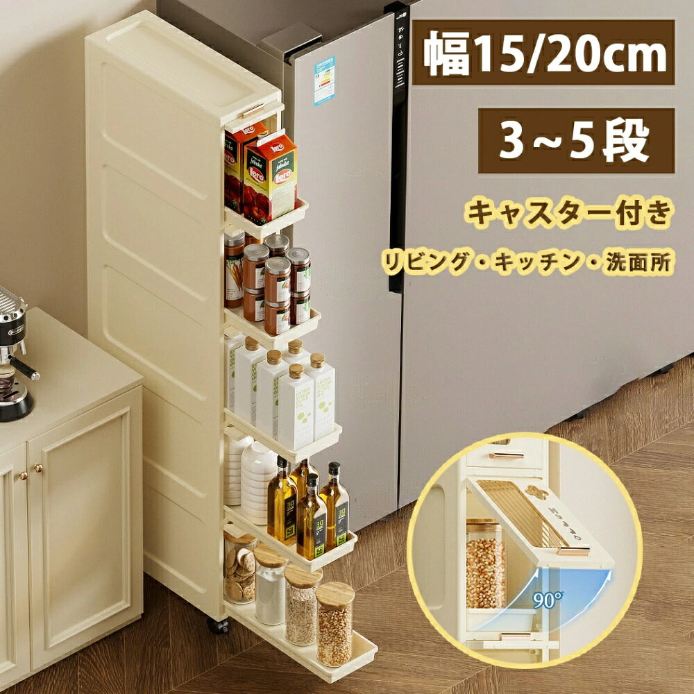 楽天市場】隙間収納 20センチ幅 高さ150の通販