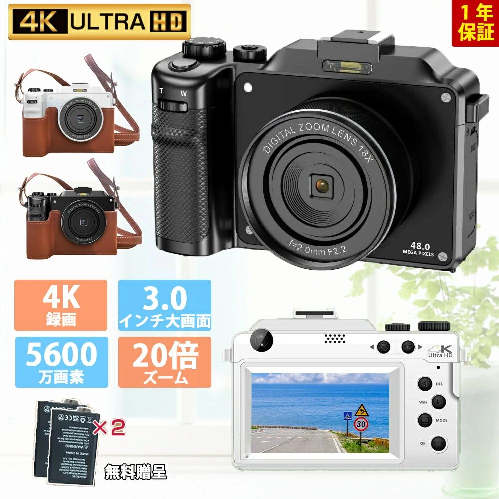 【バッテリー2個+TFカード64GB無料贈呈】デジタルカメラ 4K 5600万画素 高画質 軽量 3インチ 20倍ズーム 高倍率 手ぶれ補正 防塵 一眼レフカメラ 子供用 初心者 学生 修学旅行 花火大会 プレゼント 外旅行 誕生日プレゼント 写真 卒業式 入学式 運動会 1年保証
