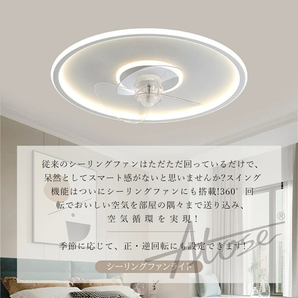 シーリングファンライト LED 薄型 APP対応 スマホ 静音 軽量 6段階風量 リモコン付...