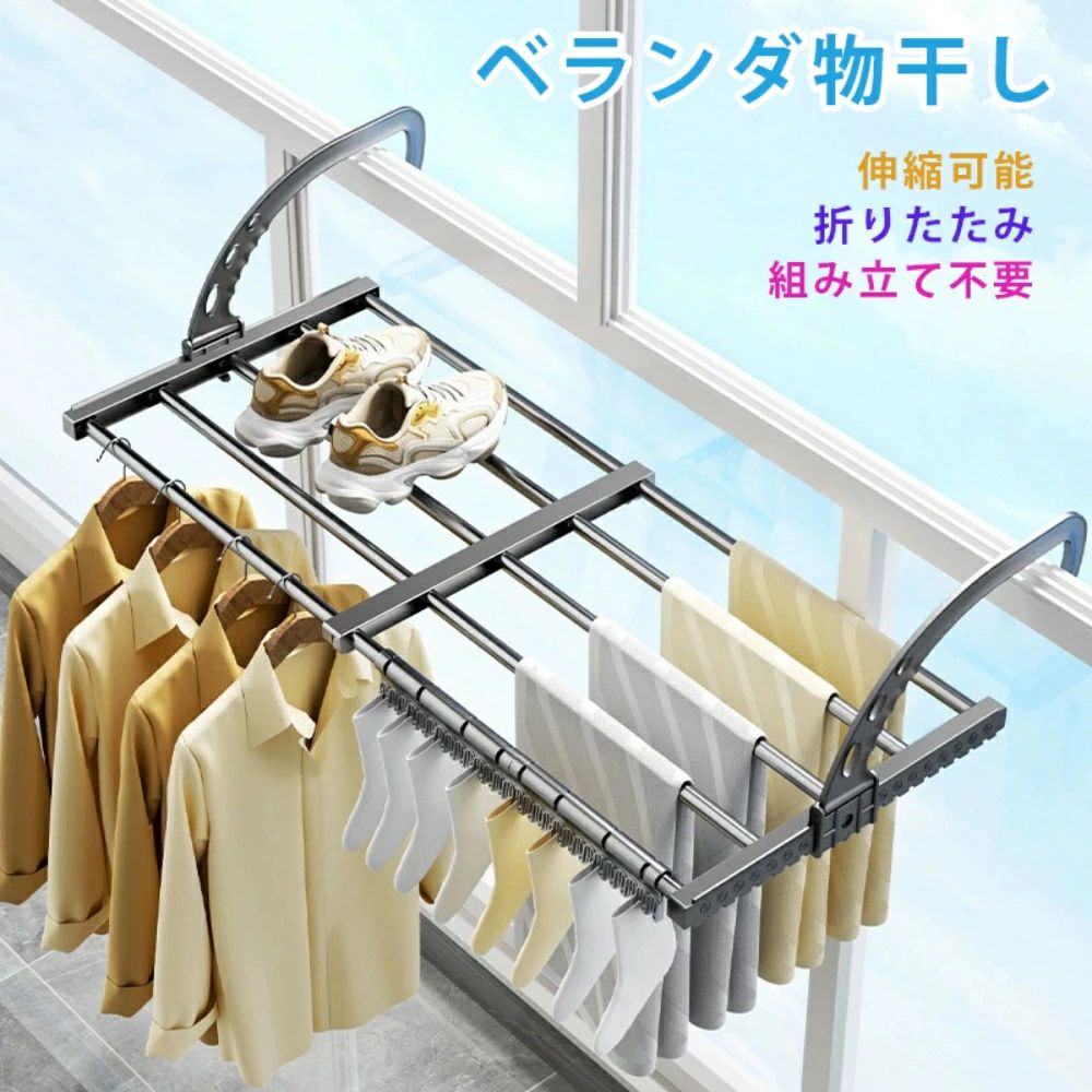 商品情報オススメポイント●屋内・屋外兼用で使えるアームを掛けられる場所ならどこでも使用することが可能です。衣類や干しにくい物を外から見えにくい位置で干すことができます。●靴や枕の平干しに便利物を置ける棚が付いているため、靴や枕の平干しも可能です。●オールステンレスで錆びにくい物干しの全てが耐久性があるステンレスでできています。錆びにくく強度があるため、屋外での使用も安心です。●折りたたみ収納使用しない時には折りたたんでコンパクトに収納できます。スリムなサイズになるため、部屋の隙間にさっと収納することが可能です。●傷防止ゴムカバー付き壁との接地面にはカバーが付いているため、壁面を傷つける心配がありません。●工事不要で簡単取り付けネジや工具を使わず簡単に取り付けることが可能です。●室内ラックとしても使えるキッチンや浴室のタオルラック、植物を置くガーデンラックとしても使用できます。メーカー希望小売価格メーカー希望小売価格はメーカーサイトに基づいて掲載していますベランダ 物干し 手すり 物干 取り付け 屋外 低い つける 一人暮らし 壁 付け 物干し台 折りたたみ 壁掛け ステンレス ベランダハンガー コンパクト 洗濯干し 室内 ラック 洗濯物干し バスタオルハンガー 物干しハンガー 物干しラック 竿 送料無料 バスタオル 工事不要 手摺り 手摺 収納 洗濯物 ベランダ用 バルコニー 塀 靴 窓枠 ベランダ物干し 屋外物干し 庭 ハンガー掛け シューズ ハンガー 洗濯 タオル スタンド ・サッシに取り付け可能・錆びにくいステンレス素材・伸縮式で長さの調節可能・組み立て不要・取り付け簡単・お手入れ簡単・コンパクトに収納可能・デッドスペースを活かして物を干せる・室内でも使用可能 5