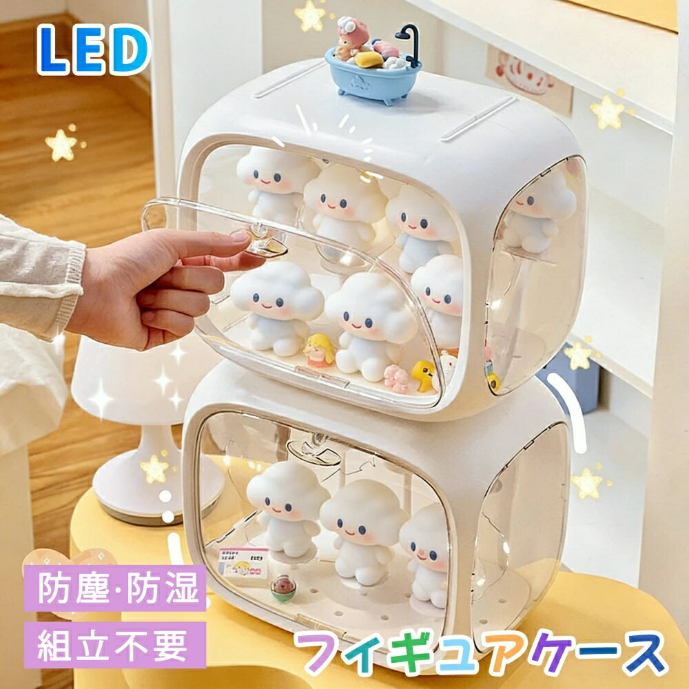 Collection Cases - フィギュアケース コレクションケース フィギュア ケー マグネット式 ディスプレイケース 収納 LED透明展示ケース グネット式 磁石付き 飾り棚 ディスプレイ 扉付き 透明扉 防止 組立不要 誕生日 ギフト 組み立て式 透明 霜山 送料無料