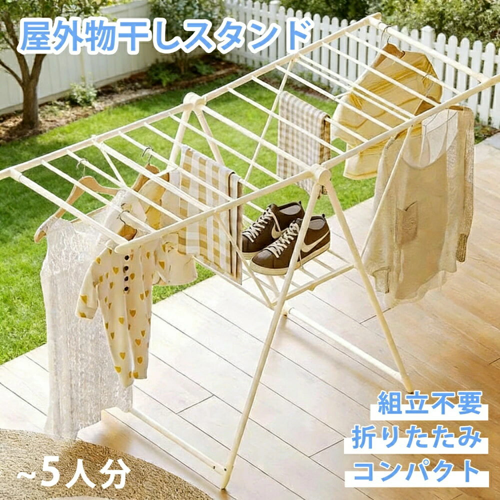 室内物干し 折りたたみ コンパクト 収納 おしゃれ 軽量 変形 大容量 組立不要 布団 ロング丈 平干し 洗濯物干し 物干し 室内 部屋干し 梅雨 花粉 多機能 スタイル物干し 白 折りたたみ 超耐荷重物 多機能 屋外耐風 大容量 錆びにくい