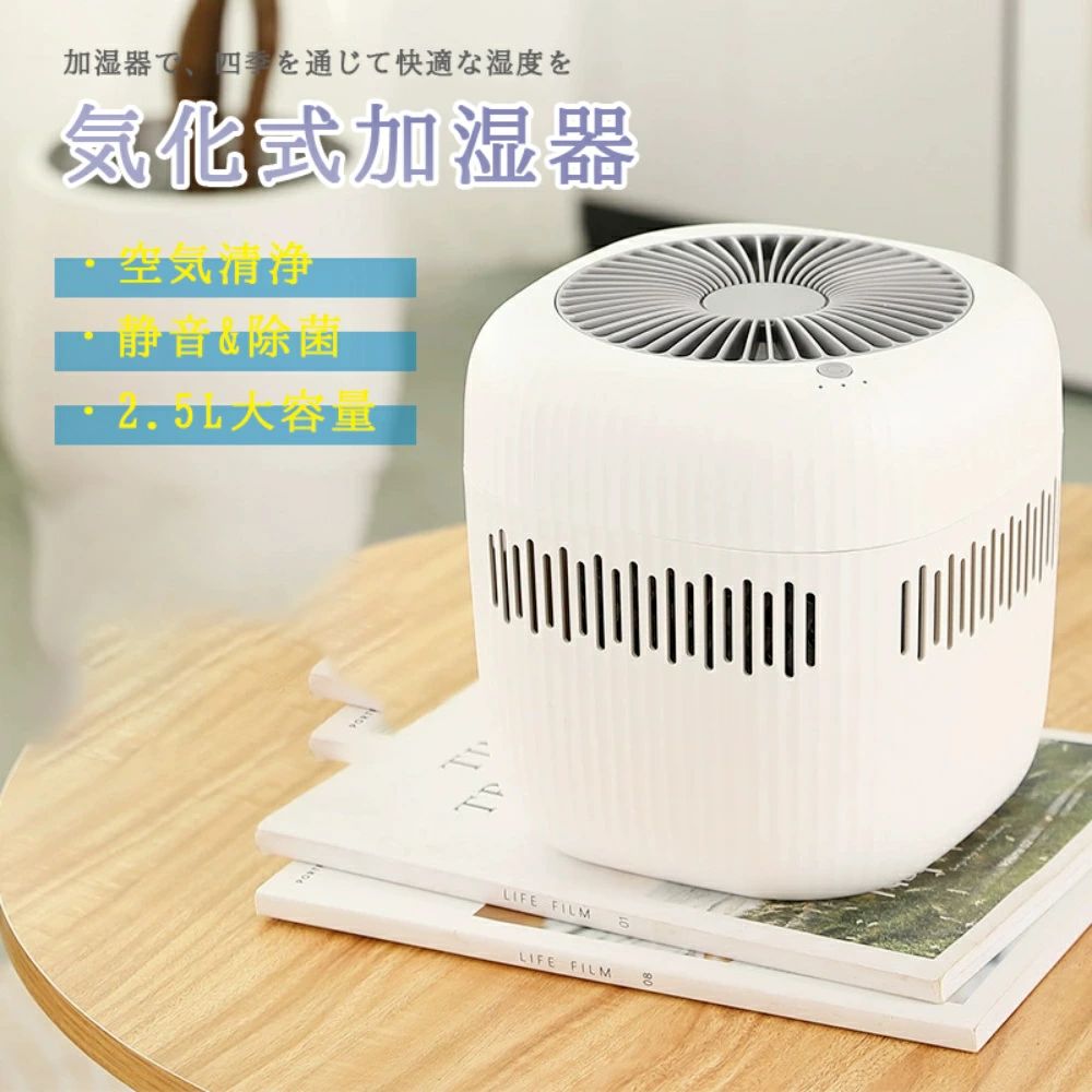 加湿器 卓上加湿器 大容量 2.5L 超音波式 卓上 空気清浄機 長時間稼働 静音 敬老の日 乾燥 花粉症対策 おしゃれ オフィス プレゼント 寝室 業務用 空焚き防止 デジタル表示 4重除菌 乾燥対策グッズ 子供