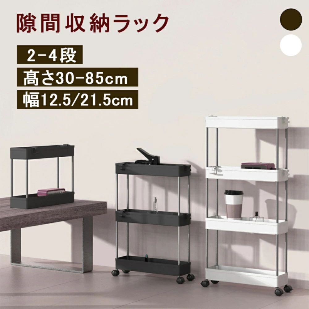 樂天商城 - 隙間収納 12cm キャスター付き スリム おしゃれ スリムラック 隙間収納 すき間収納 引き出し 隙間ラック 調味料ラック すきま収納 薄型 パントリー すき間 キッチン収納 冷蔵庫横 コンパクト 棚 洗面所 冷蔵庫横 洗濯機横 ちょっとしたすき間を有効活用