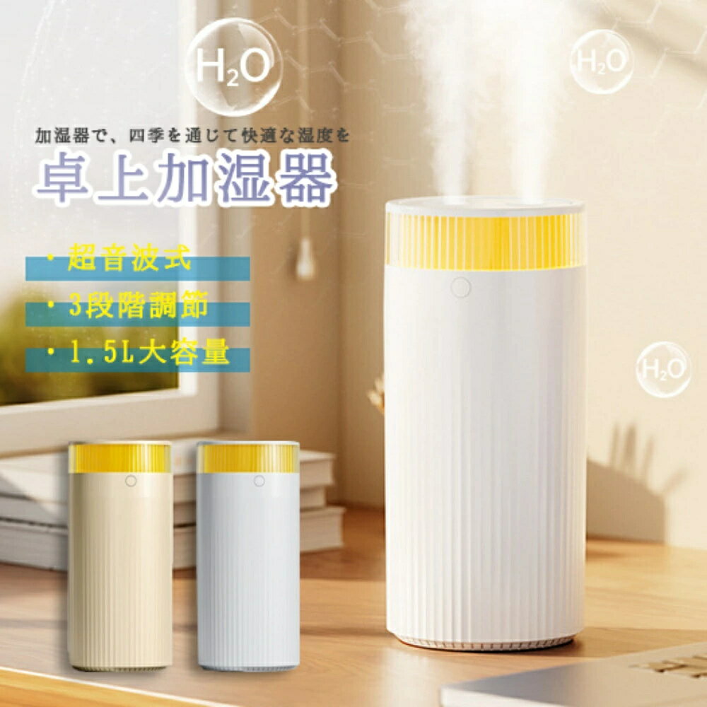 超音波式加湿器 加湿器 LEDイルミネーション LED 1200mAh大容量バッテリー ライト ランプ コンパクト ミニ 寝室 間接照明 おしゃれ 祝い プレゼント お手入れ簡単 花粉症予防 家庭用