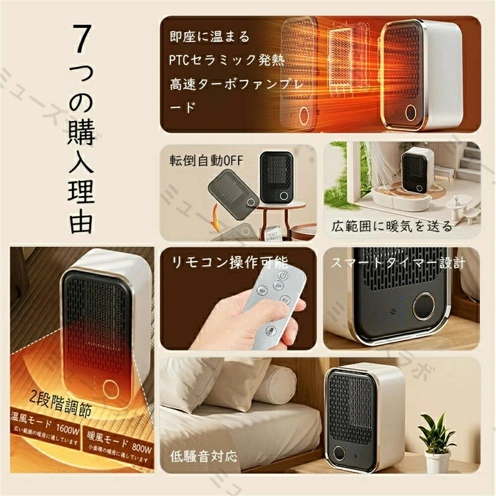 セラミックヒーター コンパクト 小型 1600W 2秒速暖 電気ファンヒーター ファンヒ...