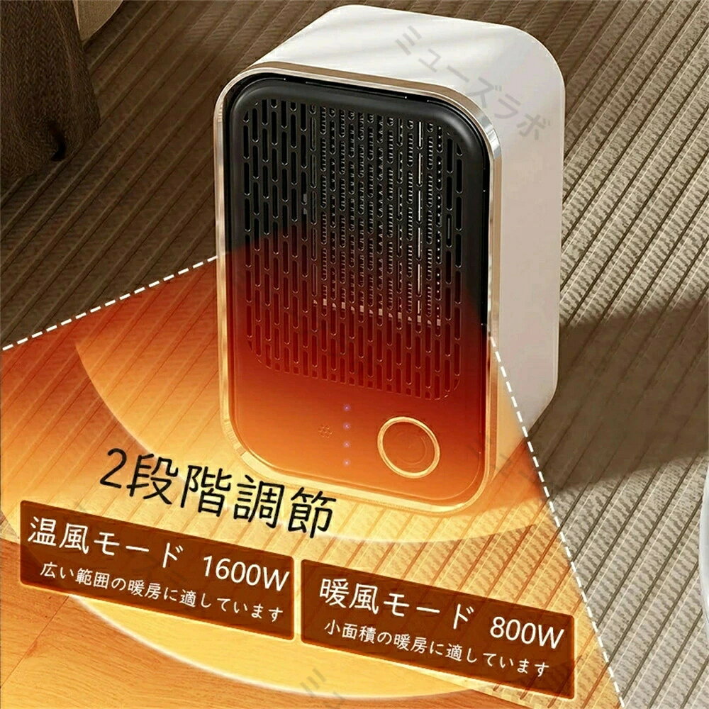 セラミックヒーター コンパクト 小型 1600W 2秒速暖 電気ファンヒーター ファンヒ...