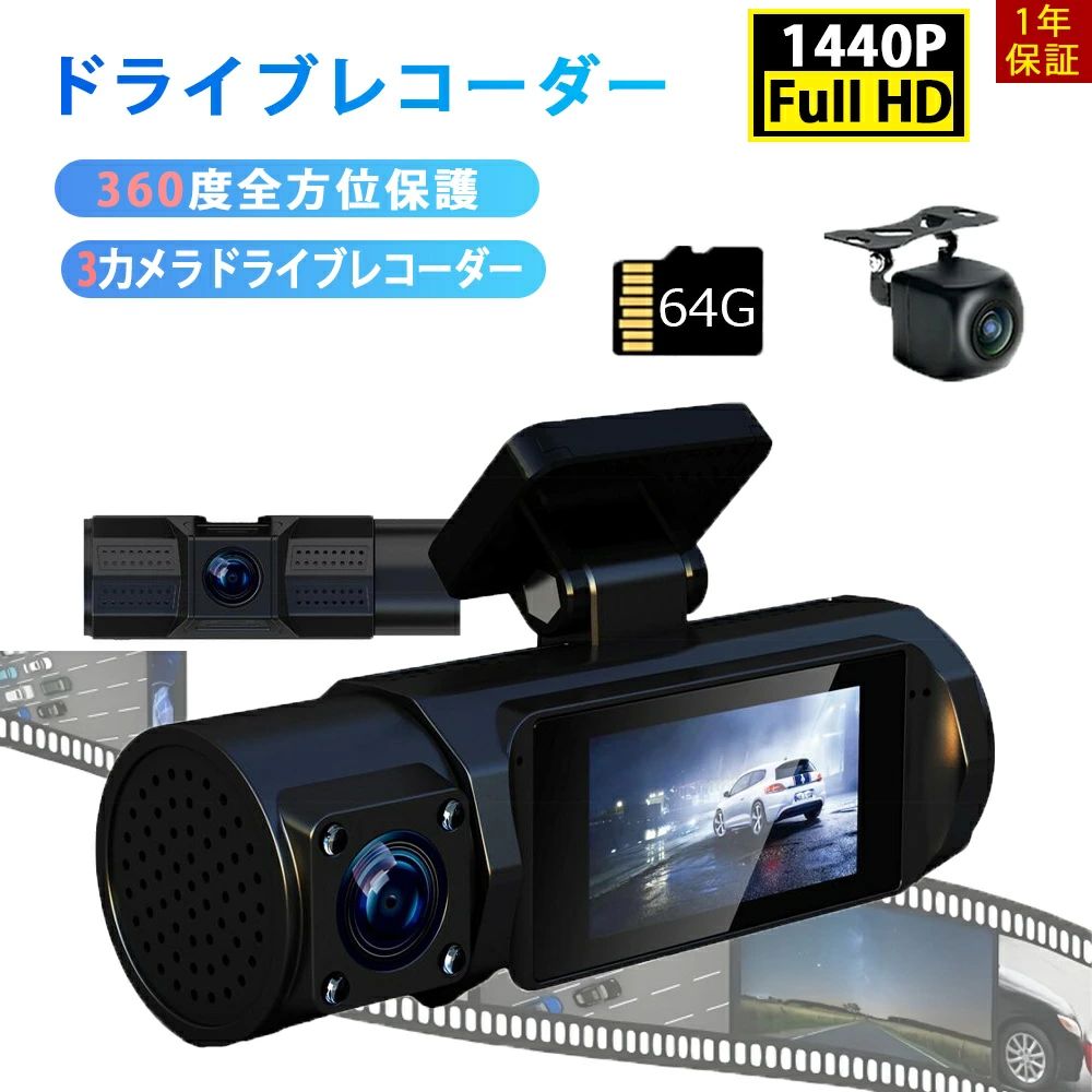�ɥ饤�֥쥳������ 4K �ɥ�쥳 ���� 1440P SONY���󥵡� 160��Ķ���� ����3�������� ���� 360�� 64GB��®SD�������դ� WDR ...