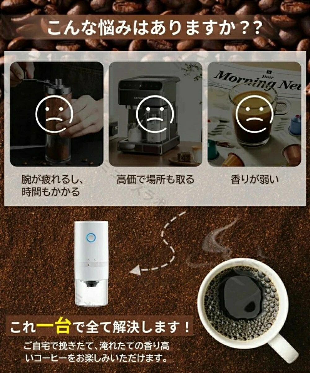 電動コーヒーミル 電動ミルコーヒーメーカー 電動 コーヒーメーカー コンパクト コ...