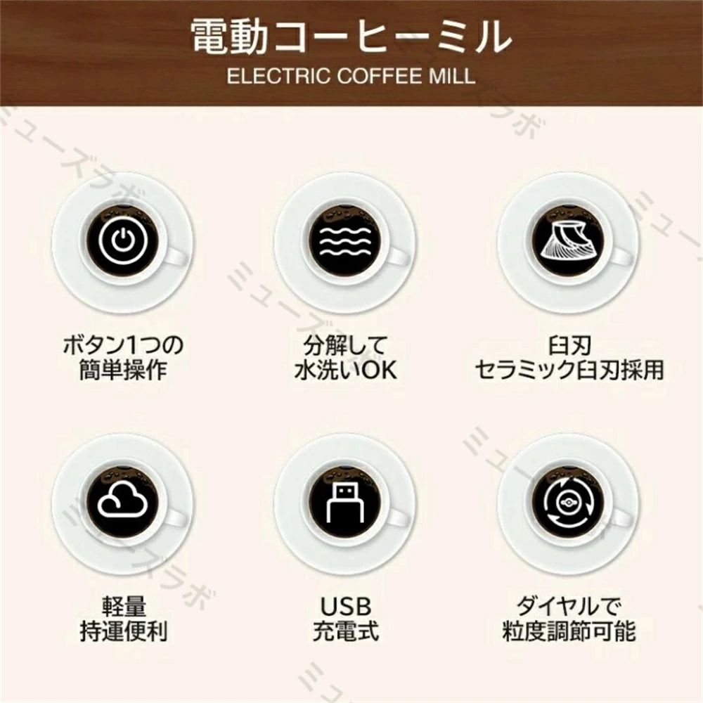 電動コーヒーミル 電動ミルコーヒーメーカー 電動 コーヒーメーカー コンパクト コ...
