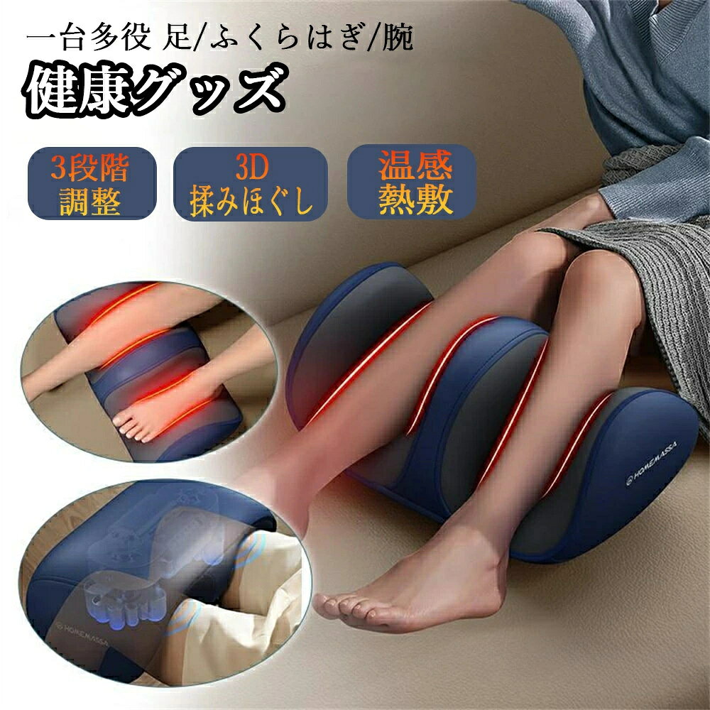 ＼敬老の日プレゼント／健康グッズ プレゼント 父の日 3段階調整 温感熱敷 小型 足先 腕・足・ふくらはぎ 美脚 美足 健康器具 男性 女性 運動不足 高齢者 足 敬老の日 プレゼント 父の日プレゼント 母の日プレゼント