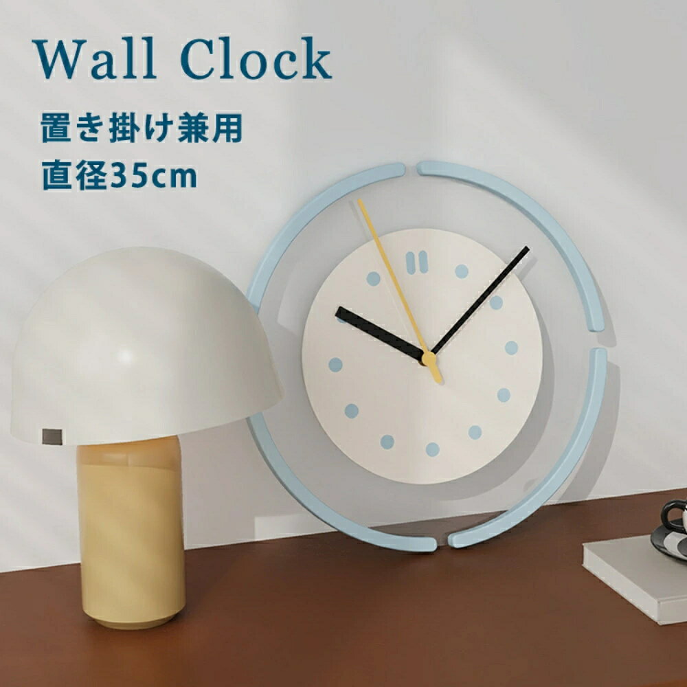 時計 壁掛け 子供部屋 かわいい 時計 北欧 おしゃれ 振り子 振り子なし時計 インテリア雑貨 インテリア 掛け時計 リビング 寝室 子供部屋 幼稚園 お店 保育所 おしゃれ雑貨 孫 誕生日 プレゼント ギフト 35cm 母の日 可愛い おしゃれ 実用的 おしゃれなプレゼント 引っ越し