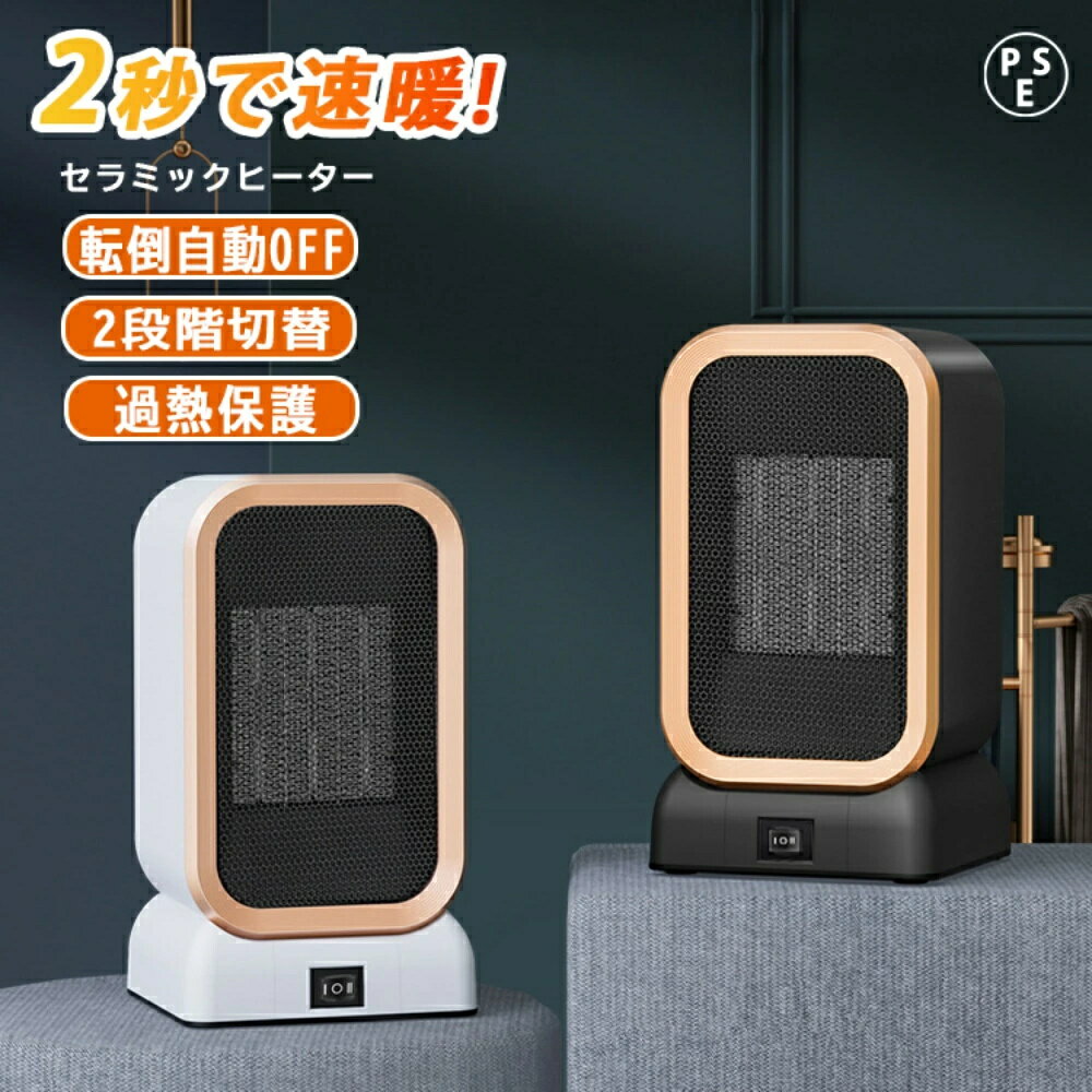 乐天商城 - セラミックヒーター 小型 過熱保護 転倒オフ 電気 持ち運び 軽量 衣類乾燥 ファンヒーター 速暖 省エネ 脱衣所 足元 ミニ ヒーター コンパクト 大風量 コンパクト 小型暖風機 軽量 暖房 脱衣所 首振り 寝室 リビング キッチン 洗面所
