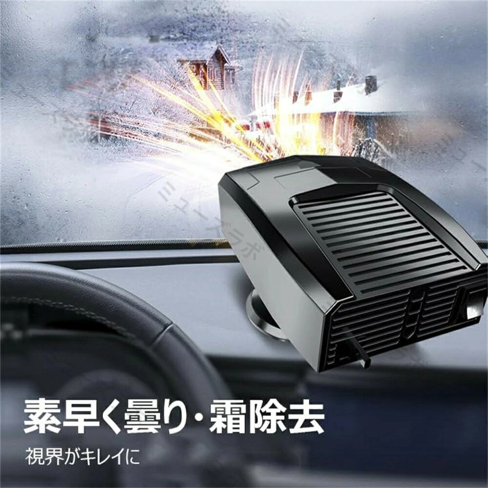 車載ファンヒーター 車載用電気暖房器 12V 24V車用デフロスター 冷暖房 除霜 解氷 車用ヒーター 補助熱デフォッガー 車用暖房電気ヒーター 急速加熱、車用ヒーター 冬用霜取りおよび曇り止めヒーター 急速加熱ファン 車用暖房電気ヒーター 便利でコンパクト