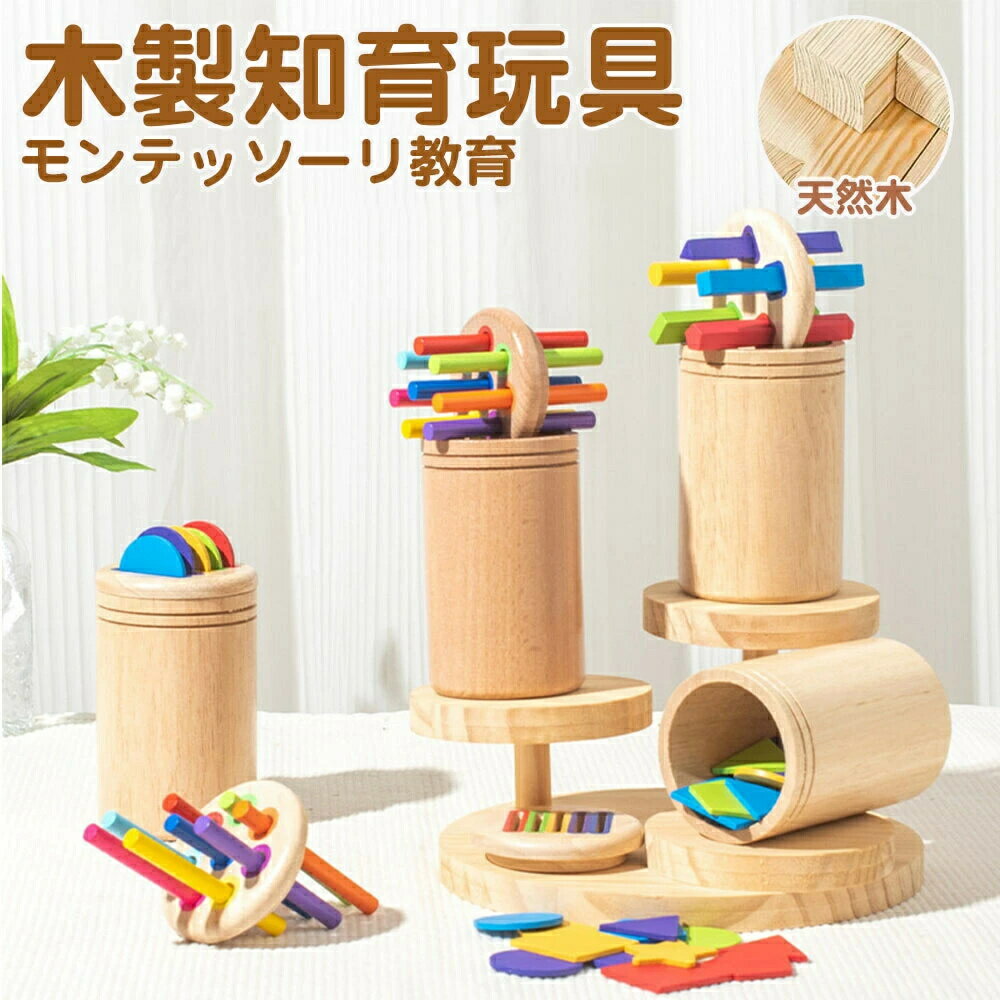 指先訓練 指先の知育 誕生日 知育玩具 子供 木のおもちゃ 教具 幼児 1 おもちゃ ギフト 新年 早期開発 クリスマス 男の子 3 はめ込み おもちゃ 幼稚園 モンテッソーリ ぽっとん落とし 誕生日プレゼント 2 色の分類 女の子 歳 4 赤ちゃん