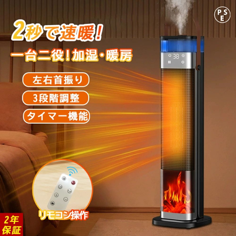 楽天市場】業務用（セラミックヒーター・電気ファンヒーター｜ストーブ