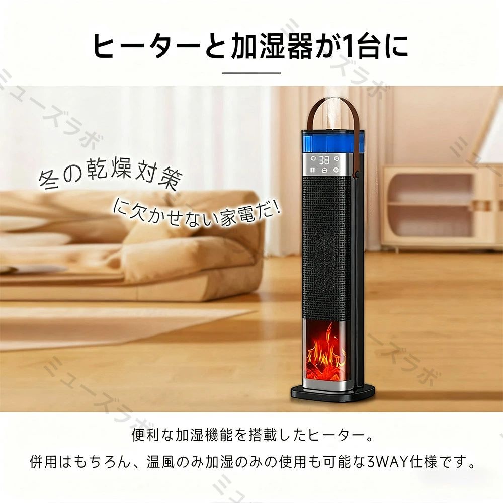 セラミックヒーター 加湿機能付き 大容量 加湿器 スチーム式 加熱式 業務用 三段階...