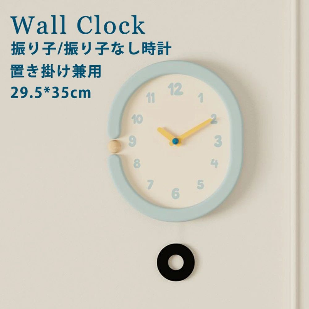 時計 壁掛け かわいい 時計 北欧 おしゃれ 振り子 振り子なし時計 インテリア雑貨 インテリア 掛け時計 リビング 寝室 子供部屋 幼稚園 お店 保育所 おしゃれ雑貨 孫 誕生日 プレゼント ギフト 29.5*35cm