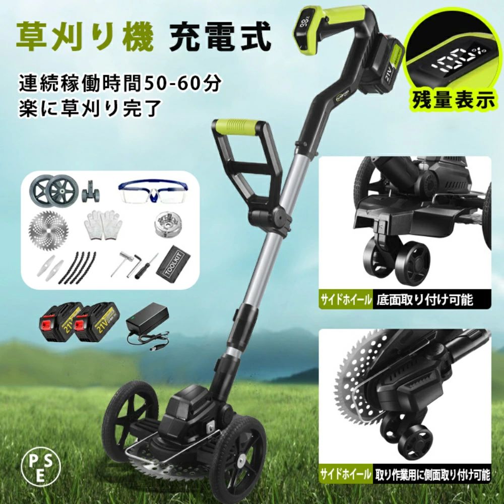 草刈り機 充電式 刈払機 刈払い機 21v コードレス 電気草刈機 3種類替刃 チップソー ブレード DCモーター 芝刈り機 枝切り コスパ抜群 軽量 女性 安全 無線 プレゼント 刈払機 芝刈り 多地形 庭 雑草 防虫 除草 草刈り機 PSE認証