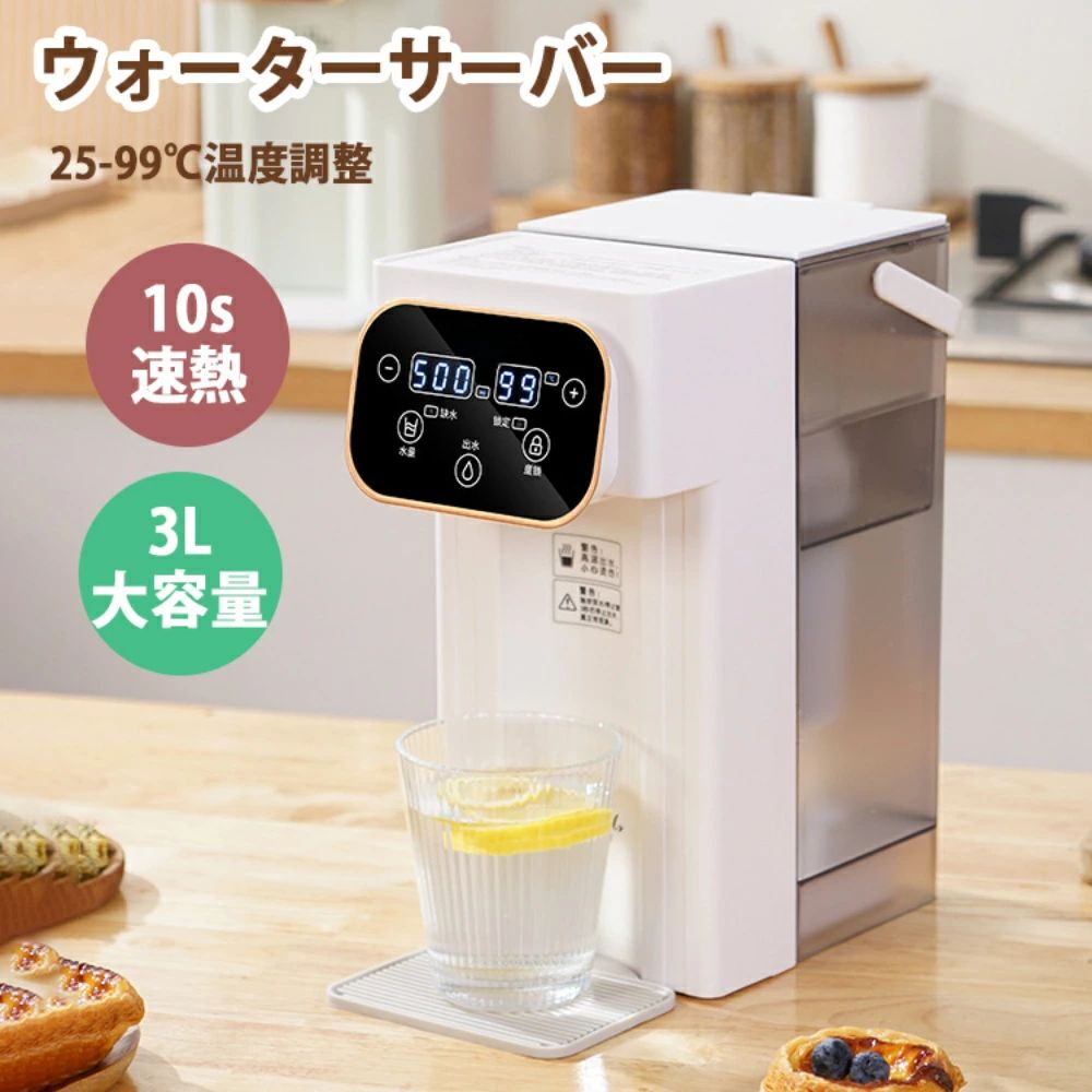 ウォーターサーバー 卓上 ペットボトル ラック 水道直結 浄水 浄水型 急速湯沸器 電気ポット 置き型浄水器 水温調節 浄水 ろ過 ロック付き 給水 温水器 浄水ポット 急速加熱 プレゼント