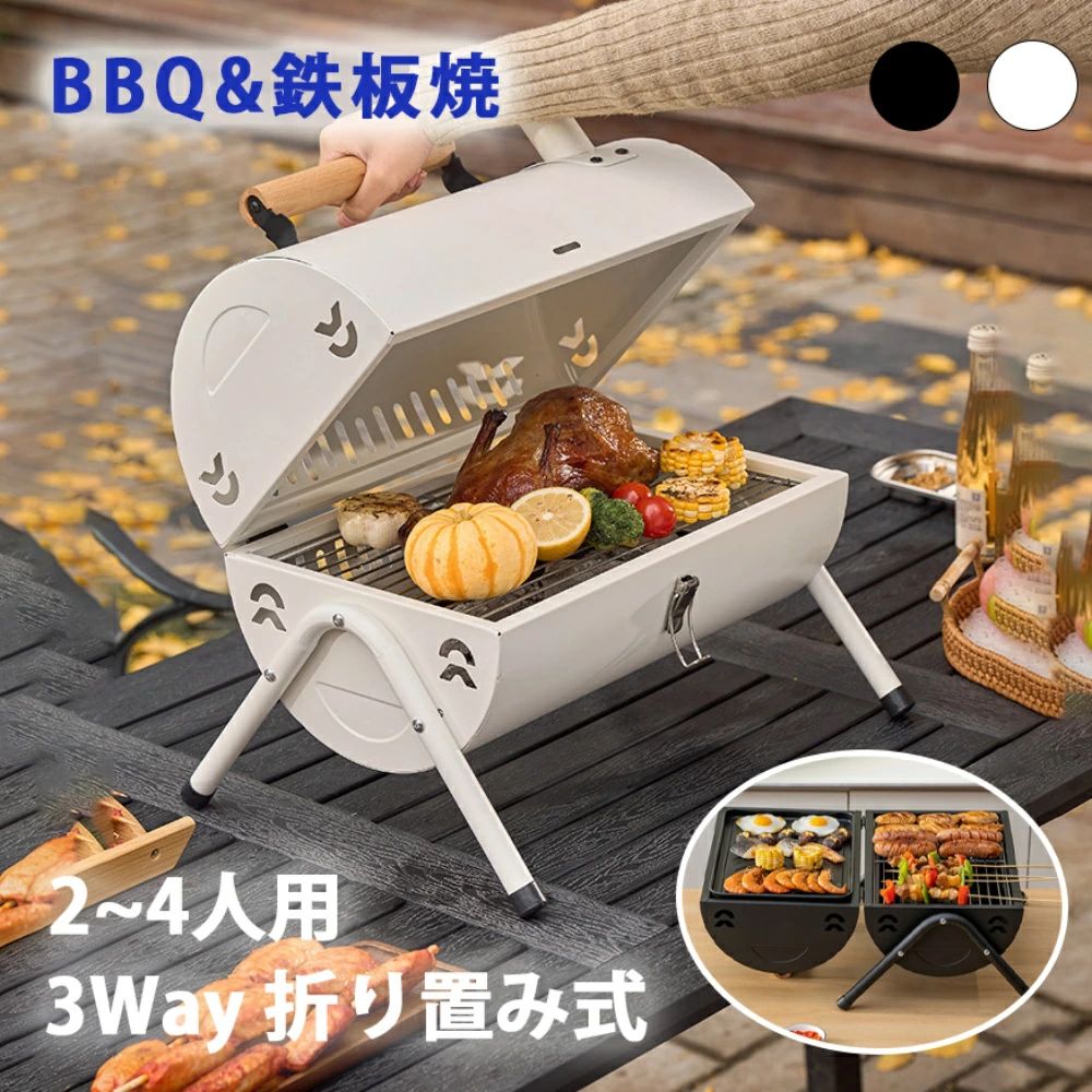 乐天商城 - バーベキューコンロ 折りたたみ 小型 BBQコンロ ステンレス 焼き 燻製 2〜4人用 3〜6人用 焚き火台 焚火台 バーベキューグリル BBQグリル コンロ グリル ンパクト 収納 軽量 折り畳み 組立不要 アウトドア用品 レジャー用品 家族 親戚 サークル 子供会 花火大会 屋外