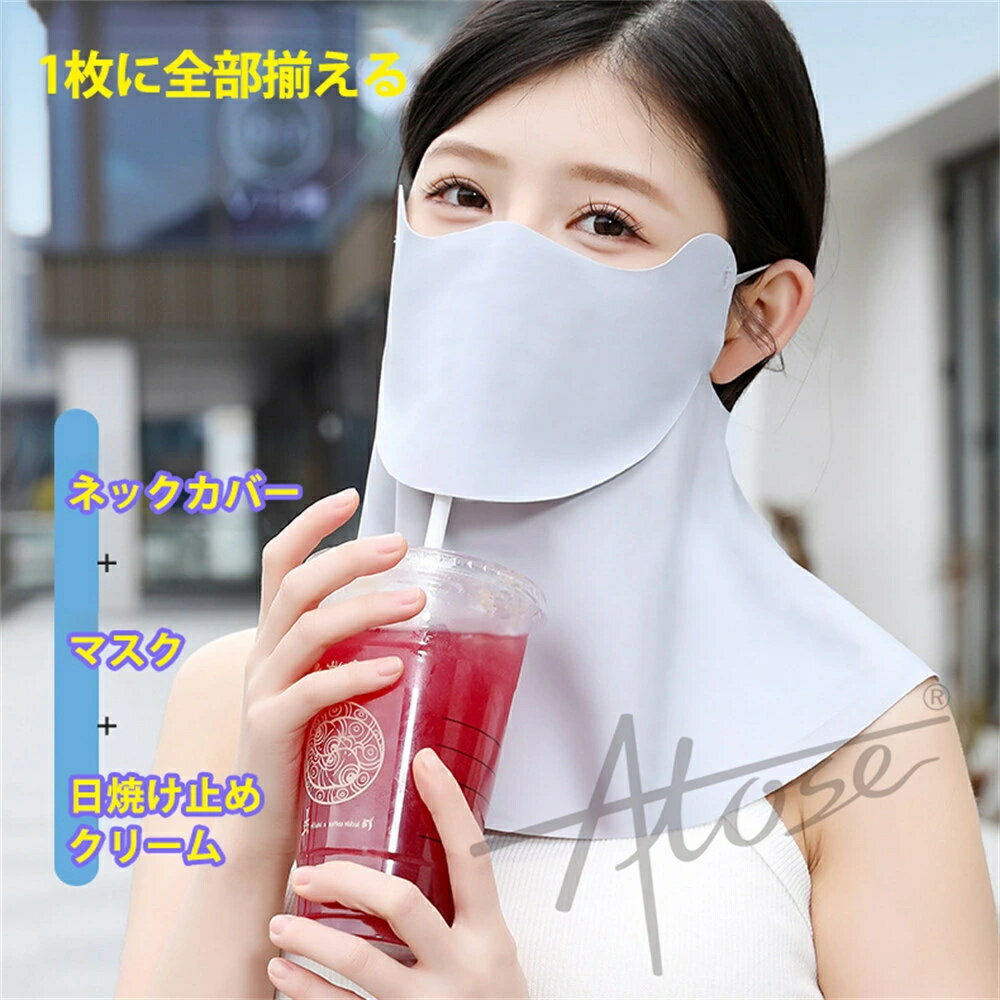 フェイスカバー uv 冷感 日焼け防止 調節 マジックテープ付き 日焼け対策 顔 息苦しくない UVカットフェイスマスク ネックカバー 男女兼用 夏用 洗える 紫外線対策 通気性 遮熱 ひんやり マスク ラッシュガード スポーツマスク 釣り日焼け防止 1枚 2枚セット