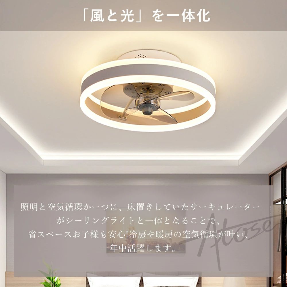 シーリングファンライト LED シーリングライト 超薄型 8畳 10畳 12畳 超高輝度 空気循環 リモコン 調光 調色 常夜灯 メモリ機能 タイマー 省エネ 簡単設置 寝室 子供部屋 洗面所 玄関 廊下 キッチン PSE認証済み