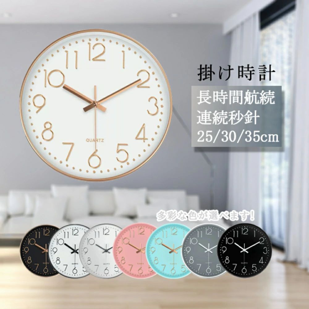 商品情報スペック●サイズ：直径25CM/30CM/35CM *厚さ4.2CM●重量：650g●動力：単3乾電池×1（別売）●非電波※本製品は電池が付いておりません。商品情報【無騒音】連続秒針を採用した静音設計で寝室にもおすすめです。【実用性...