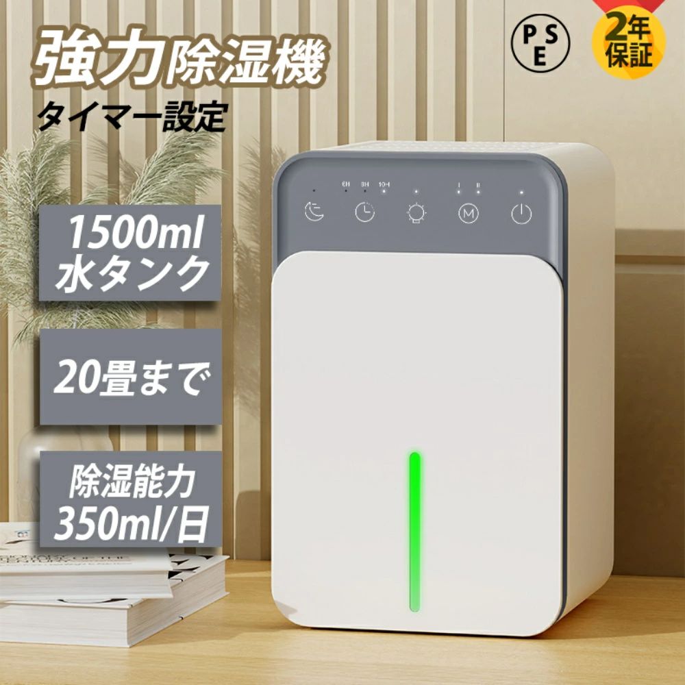 除湿機 衣類乾燥 小型 空気清浄機 コンプレッサー 静音 1500ML 20畳 7色ランプ 除湿能力350ml/日 満水..