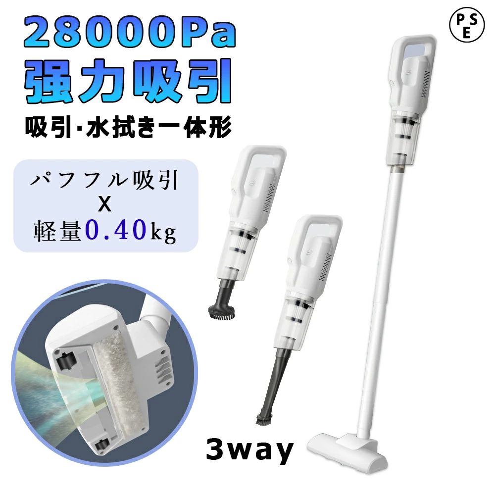 掃除機 コードレス 28000pa 強力吸引 3way 充電式 軽量 ハンディ 年末大掃除 遠心...