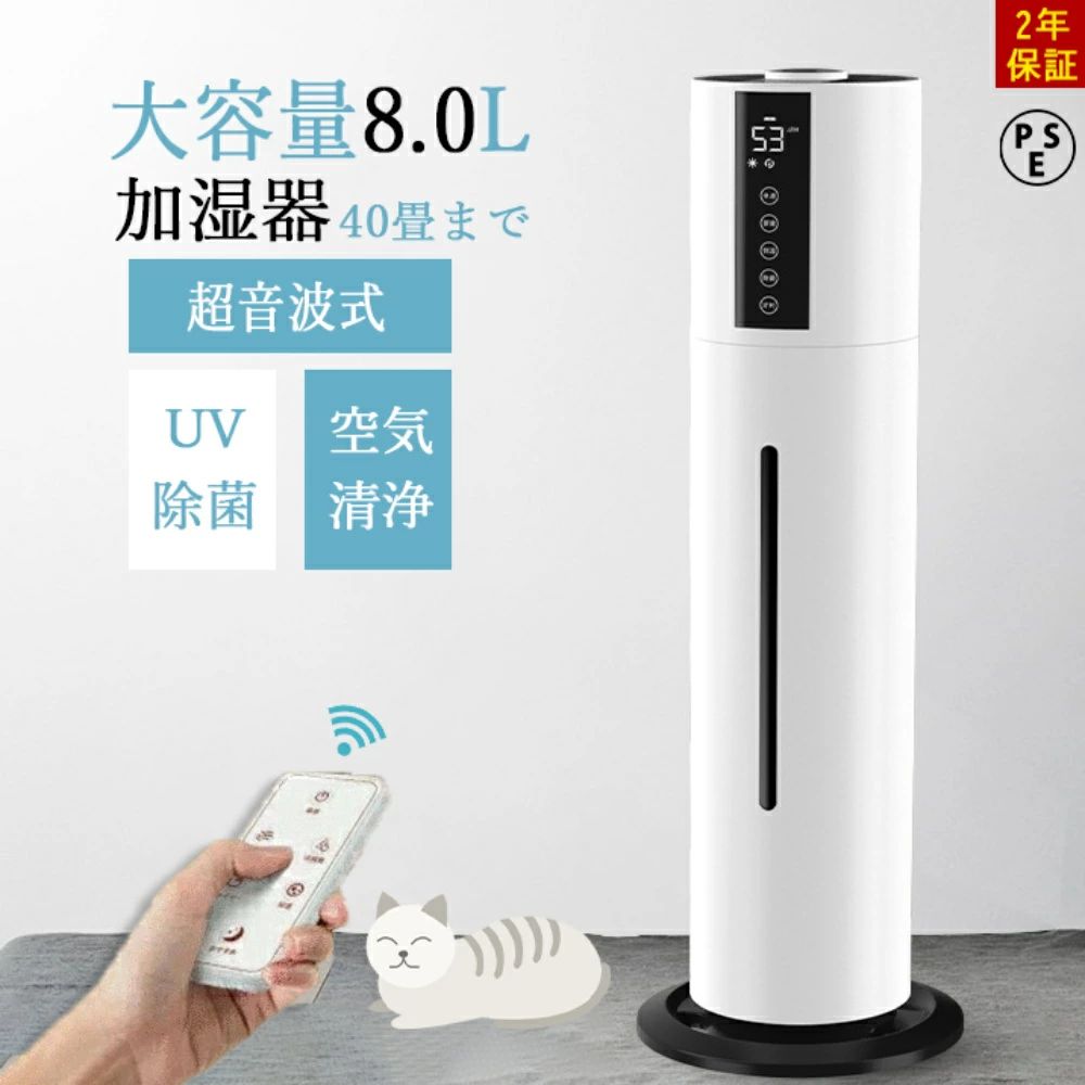 加湿器 スチーム式 大容量 加湿空気清浄機 空気清浄機 超音波式 気化式 40畳 7.5L大容量 省エネ UVライト 連続加湿12H 三段調整 上部給水 リモコン付 360°回転 タッチセンサー 父の日 母の日 2025 おすすめ クリスマス プレゼント ギフト
