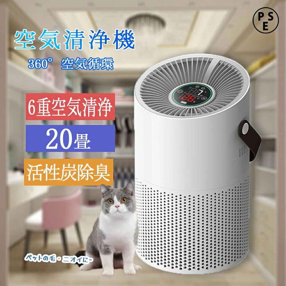 空気清浄機 小型 ウイルス対策 コンパクト 20畳まで PM2.5 加湿なし 花粉対策 軽量 省エネ 小型 空気清浄機タバコ用 臭除去 UV除菌 高性能 活性炭除臭 静音 2024 異臭 コンパクト 黄砂 ハウスダスト 寝室 空気循環 省エネ 送料無料 除湿なし