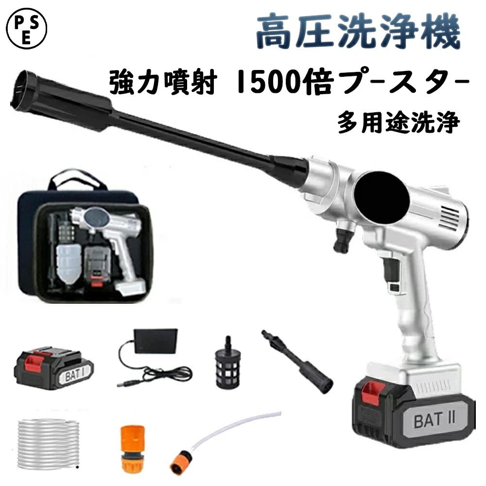 高圧洗浄機 コードレス 充電式 強化版 洗車 強力噴射 自吸式 吐出圧力 6MPa 業務用 家庭用 園芸用 バケ..